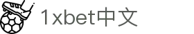 1xbet中文 - 1xbet官网 - 【官网最新入口】